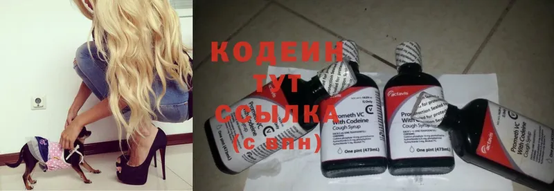 где найти   Лермонтов  Кодеин Purple Drank 