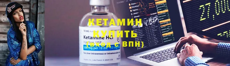 Кетамин VHQ  Лермонтов 